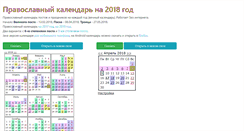 Desktop Screenshot of calendar.lenacom.spb.ru