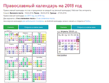 Tablet Screenshot of calendar.lenacom.spb.ru